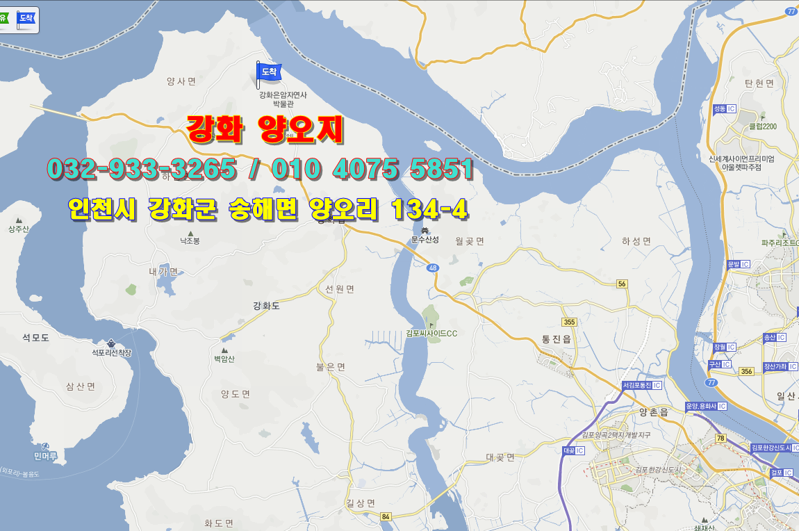 양오낚시터 위치